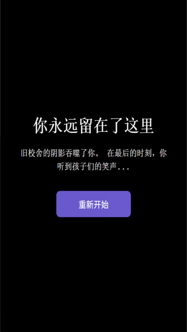 旧校舍的回忆