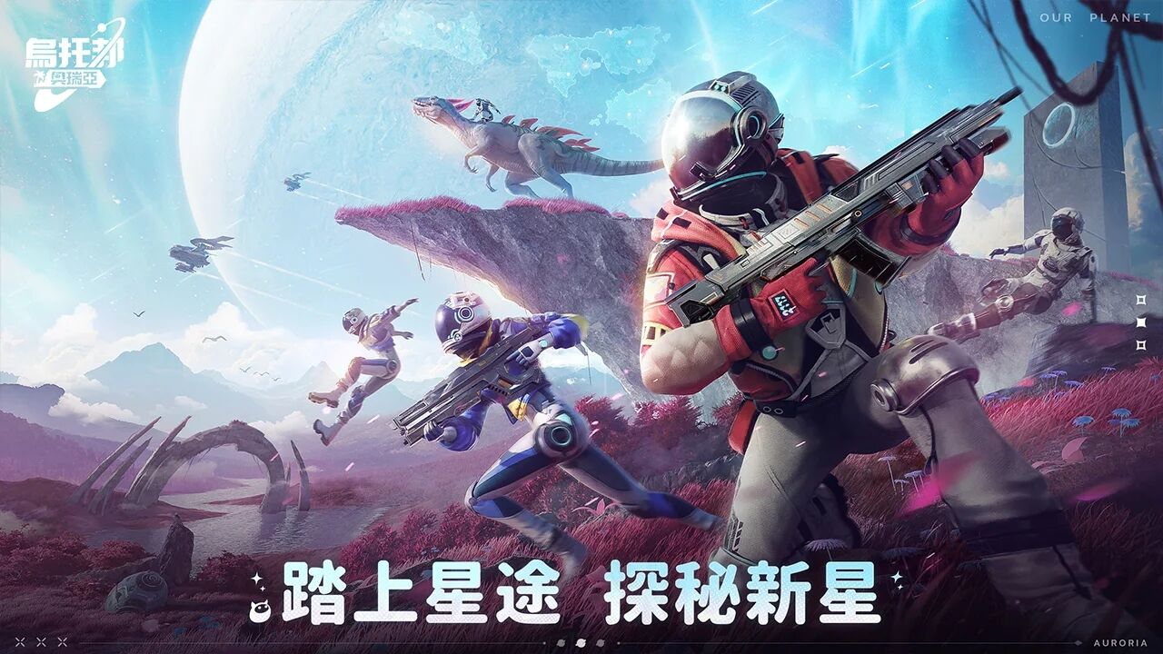 乌托邦：奥瑞
