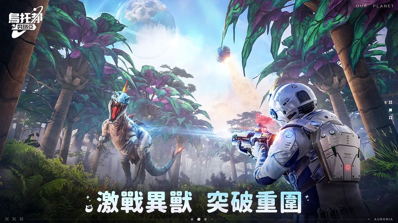 乌托邦：奥瑞
