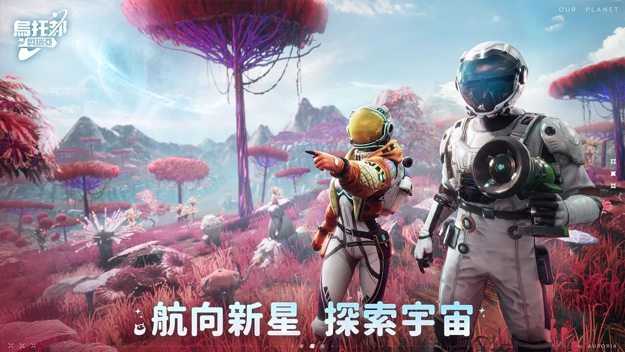 乌托邦：奥瑞