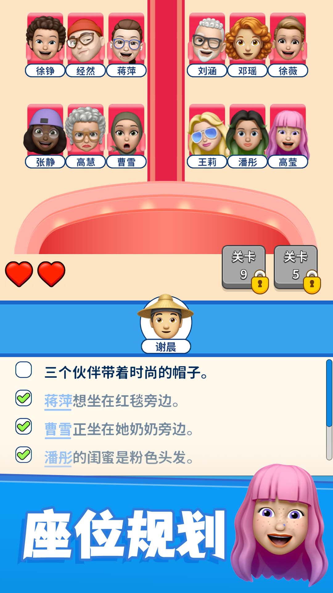 别抢我的座