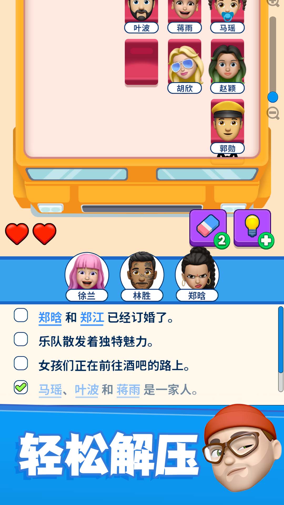 别抢我的座