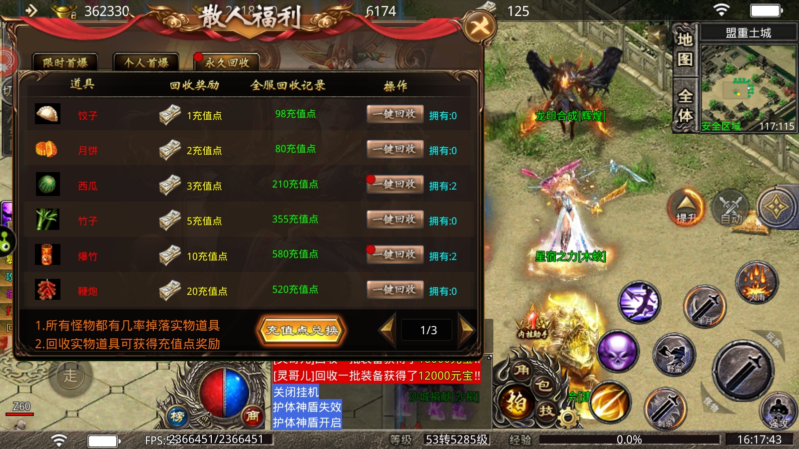 烈焰皇朝