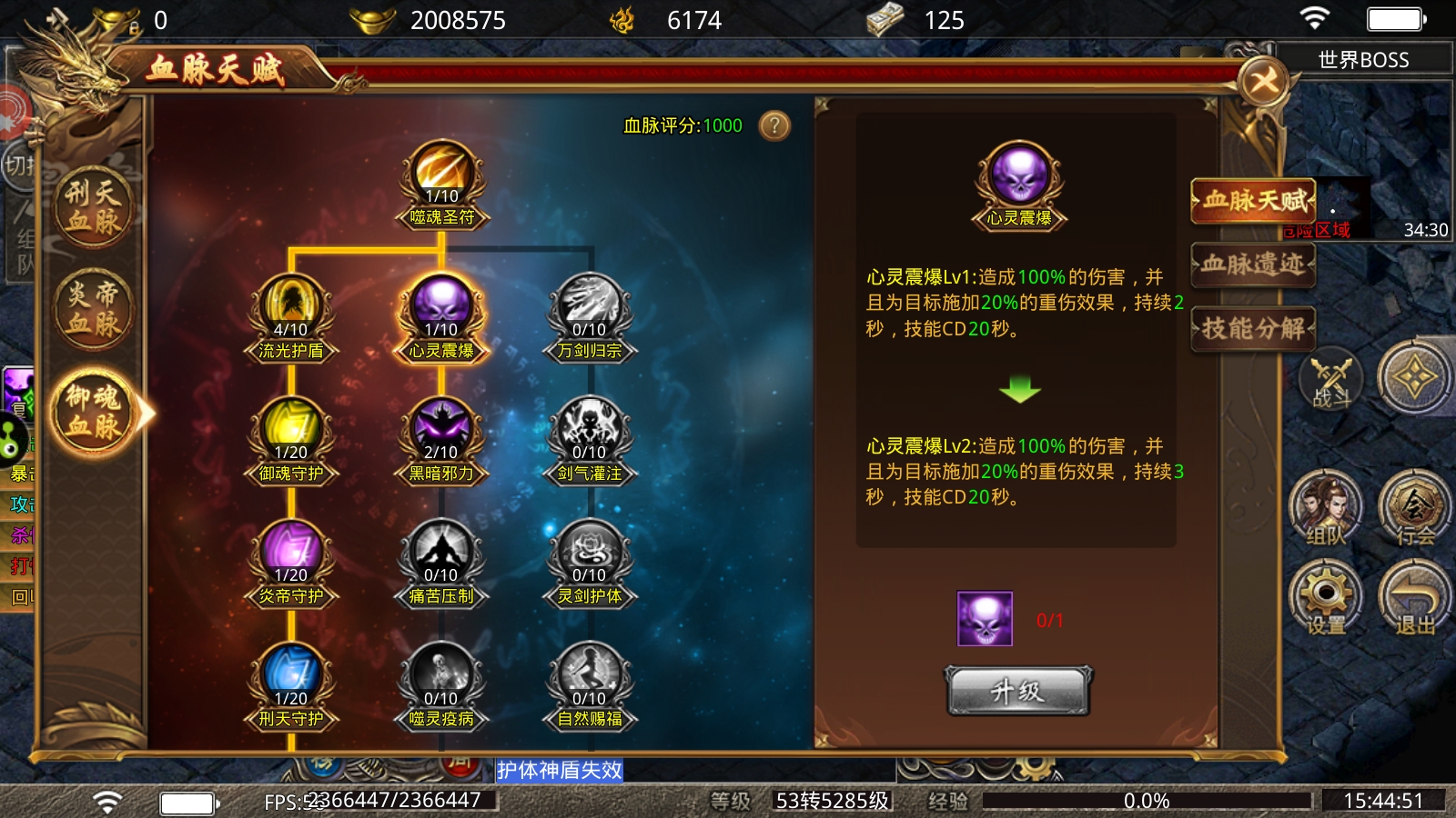 烈焰皇朝
