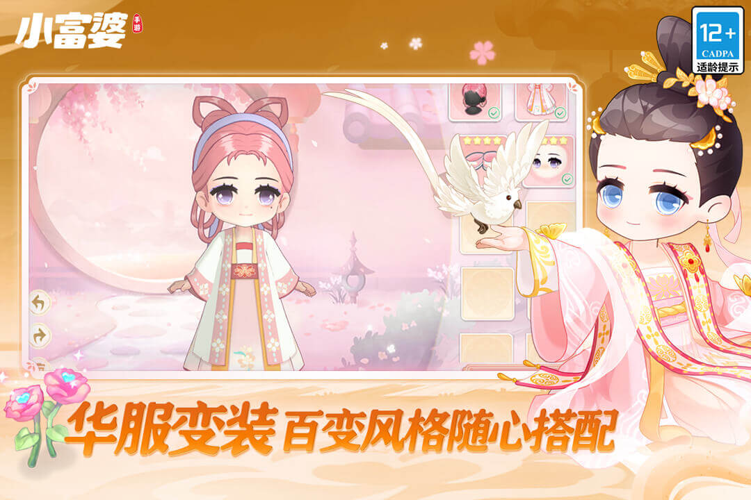 小富婆