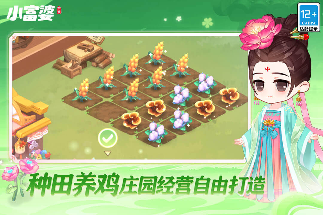 小富婆