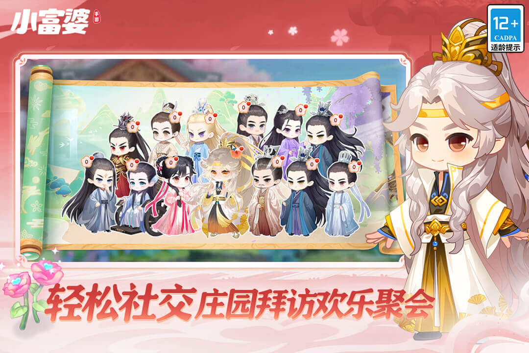 小富婆