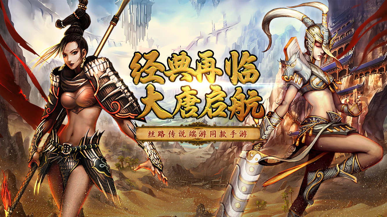 寻梦丝路