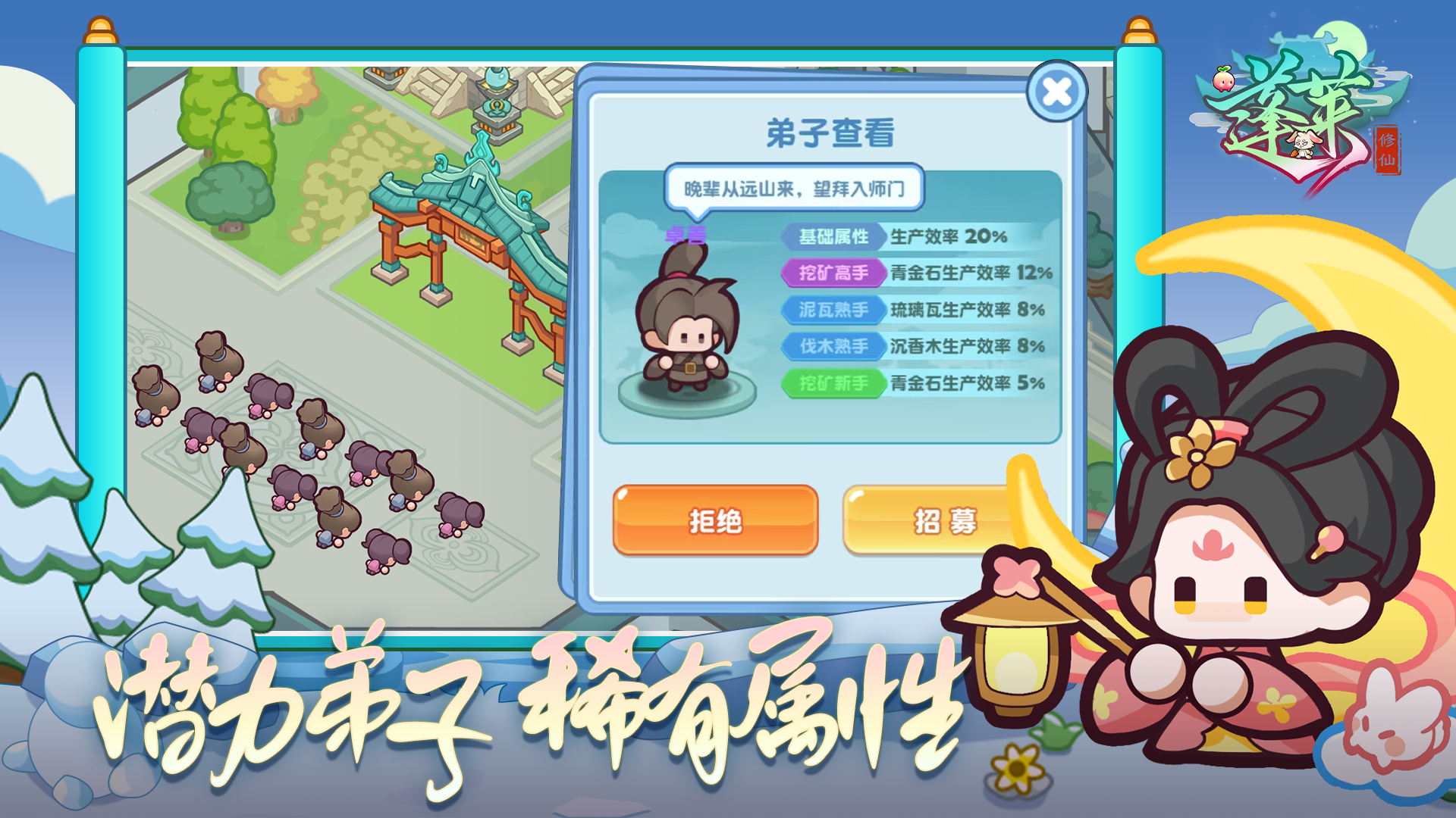 蓬莱