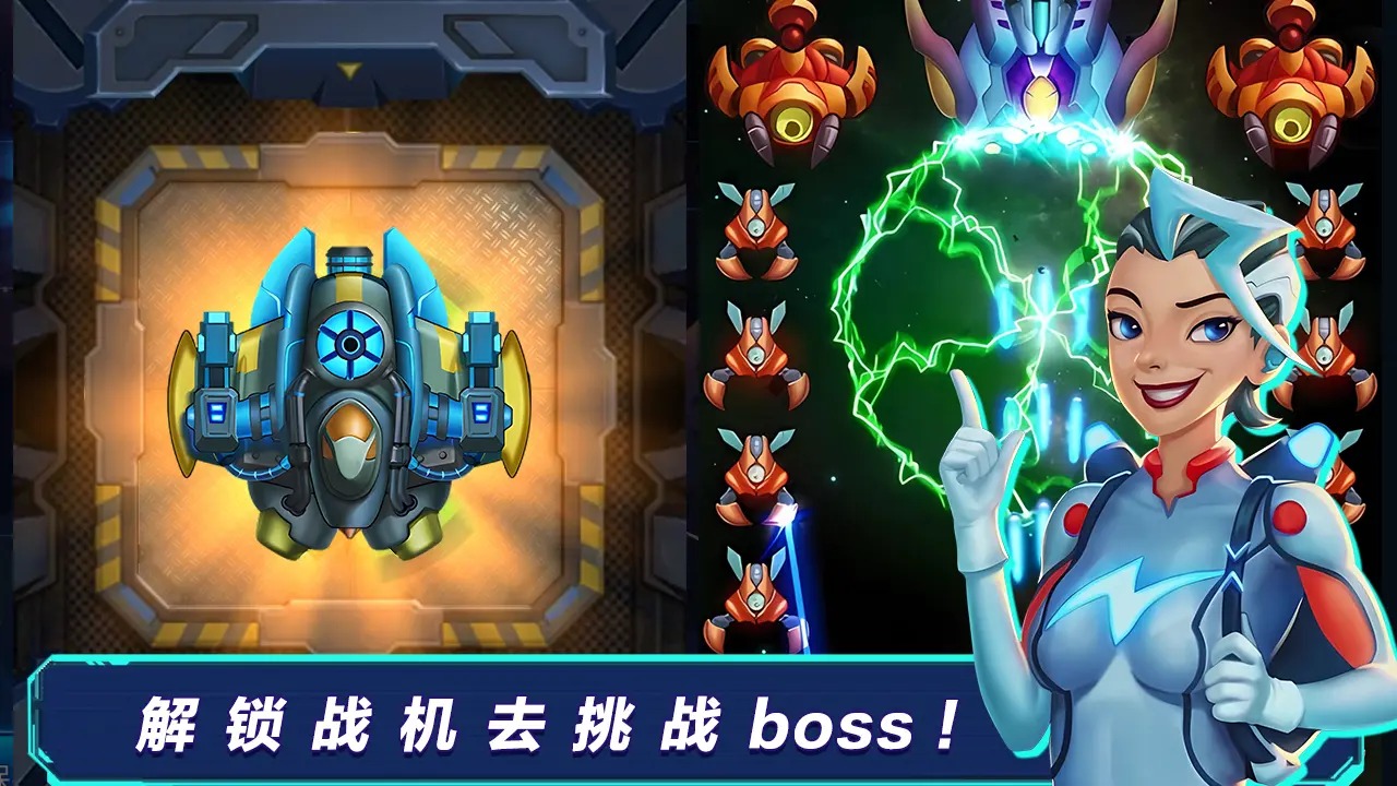全民开飞机