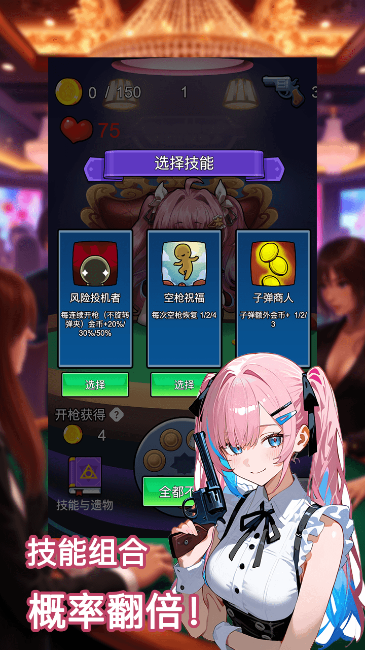 房东轮盘