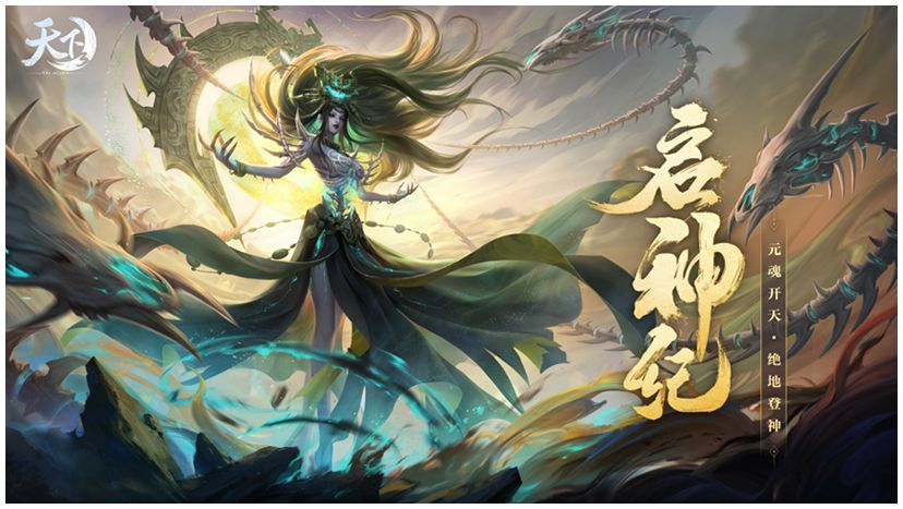 天下3