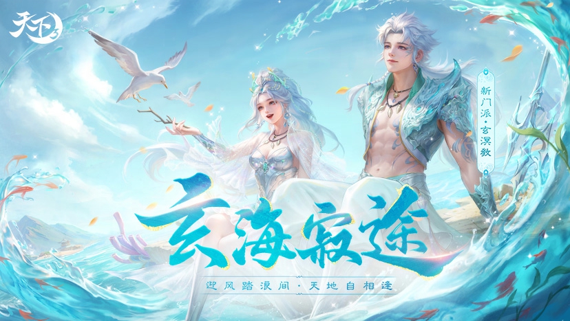 天下3