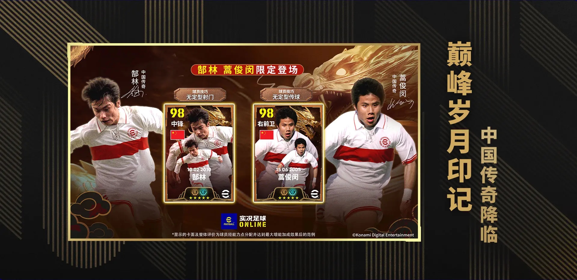 实况足球 O