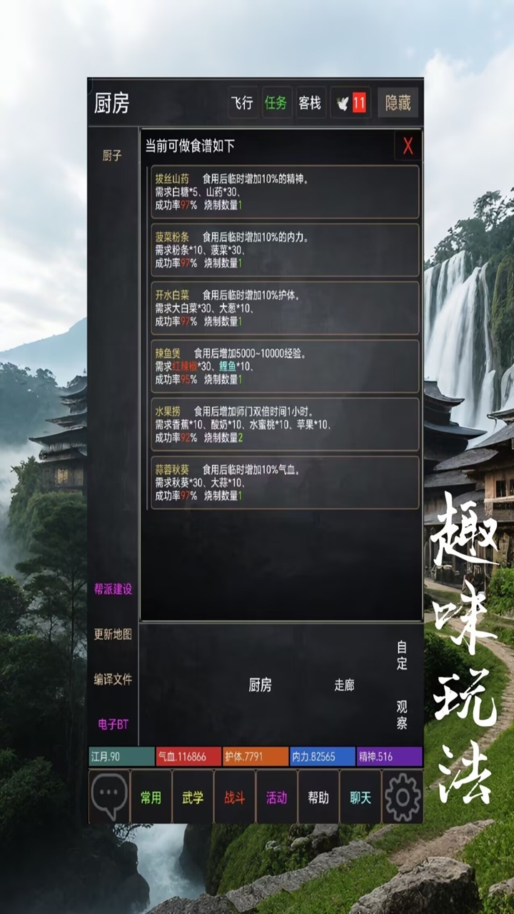 问剑天涯MU