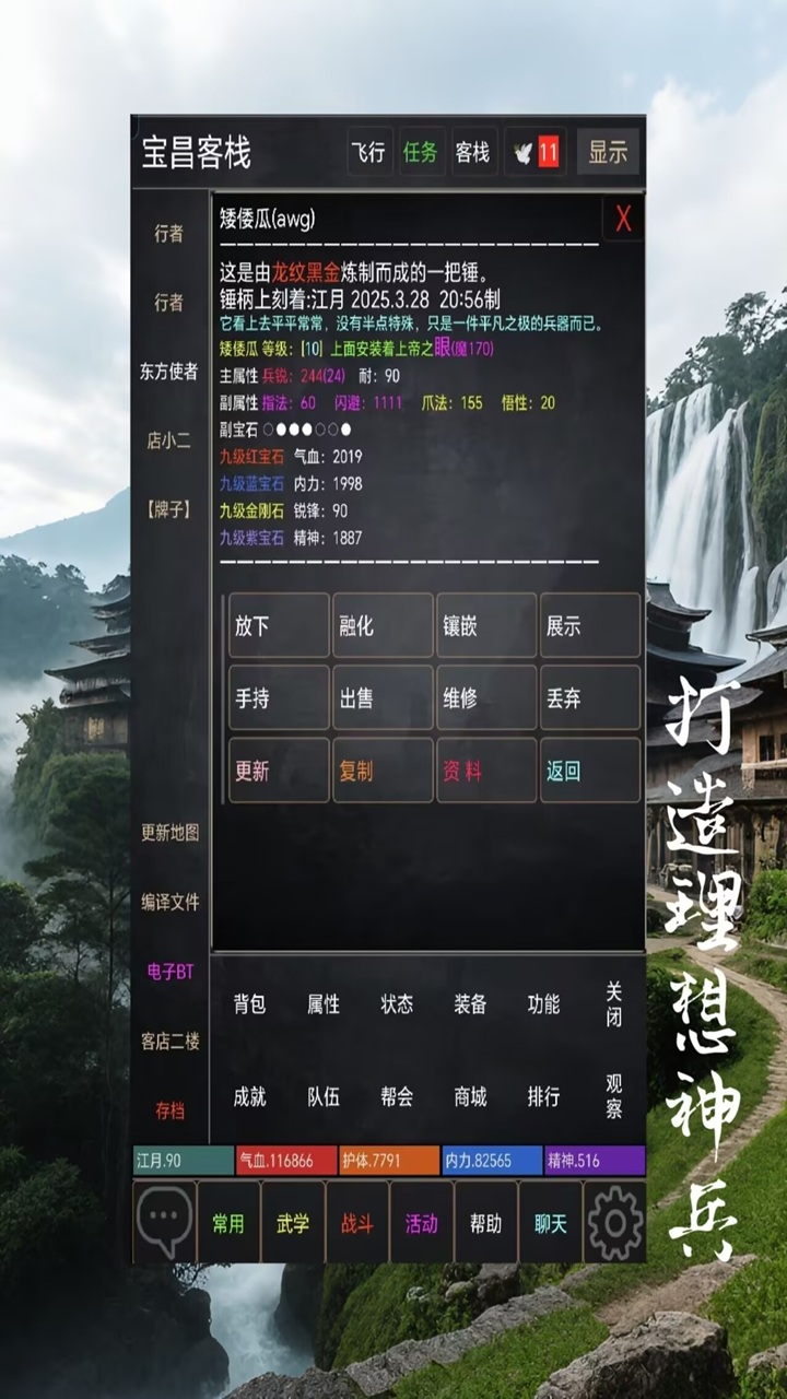 问剑天涯MU