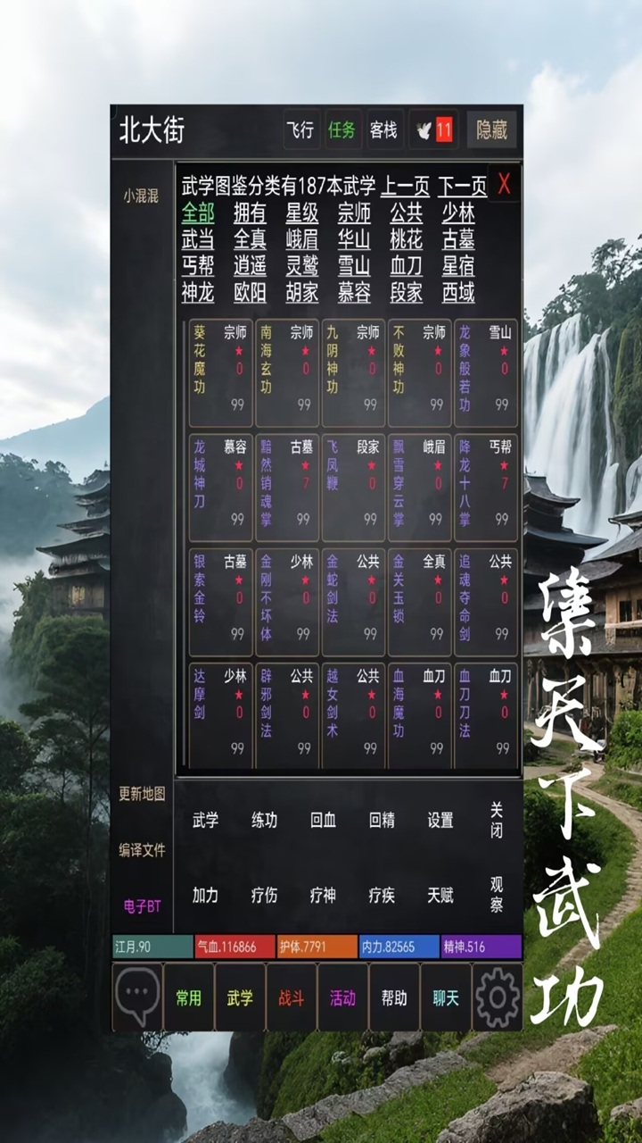 问剑天涯MU
