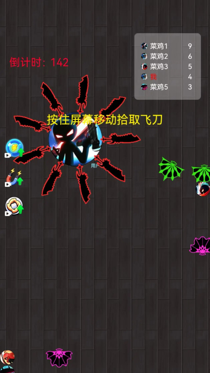 决胜战场
