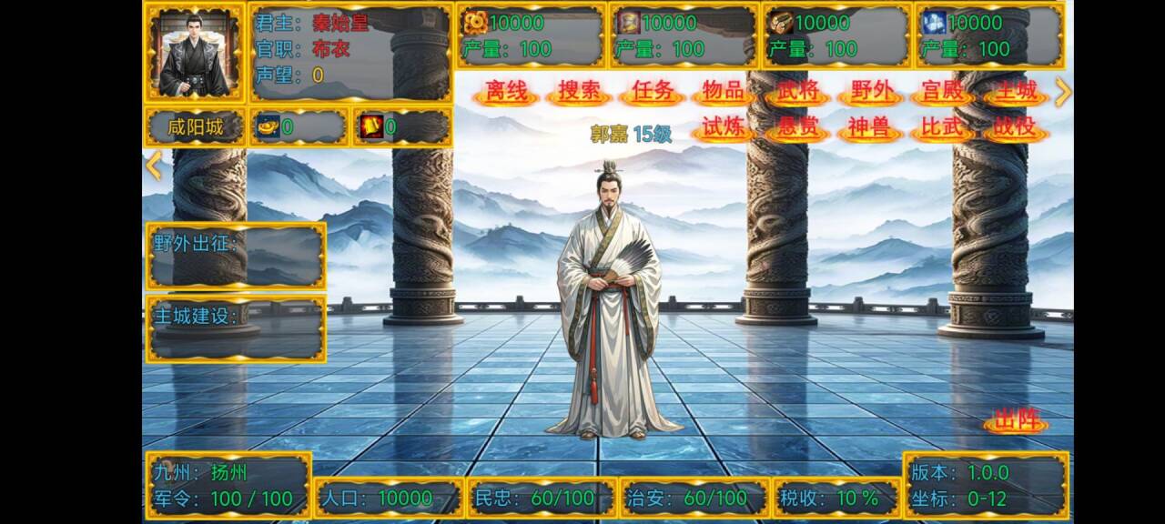 新东汉末年血