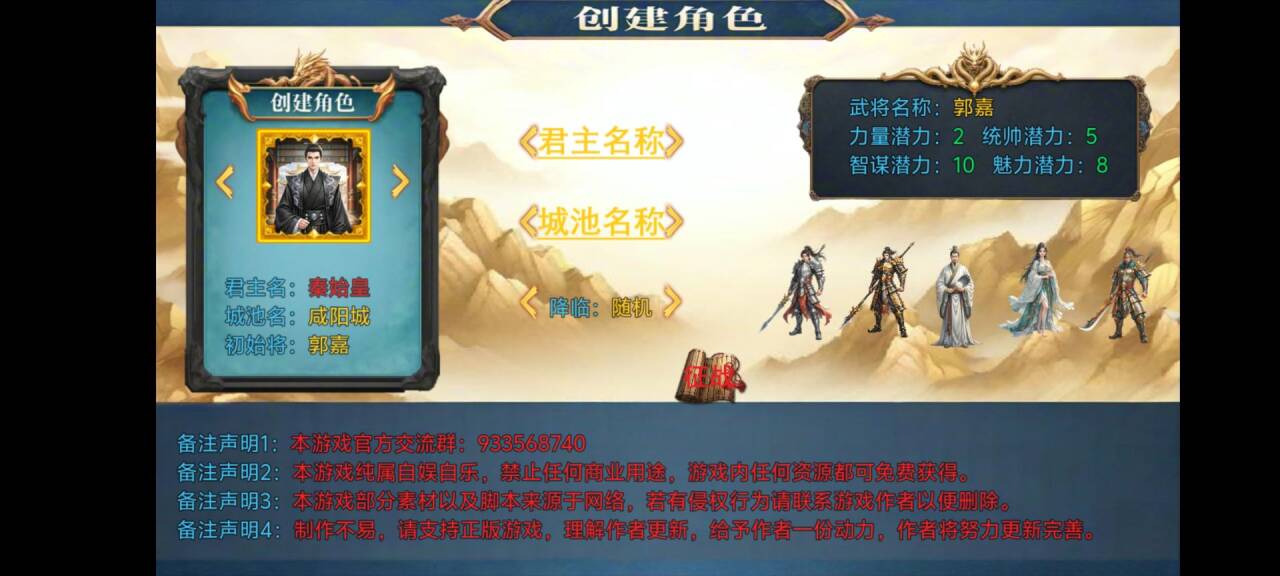 新东汉末年血