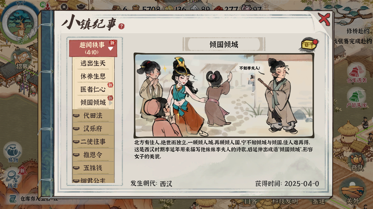古道千年