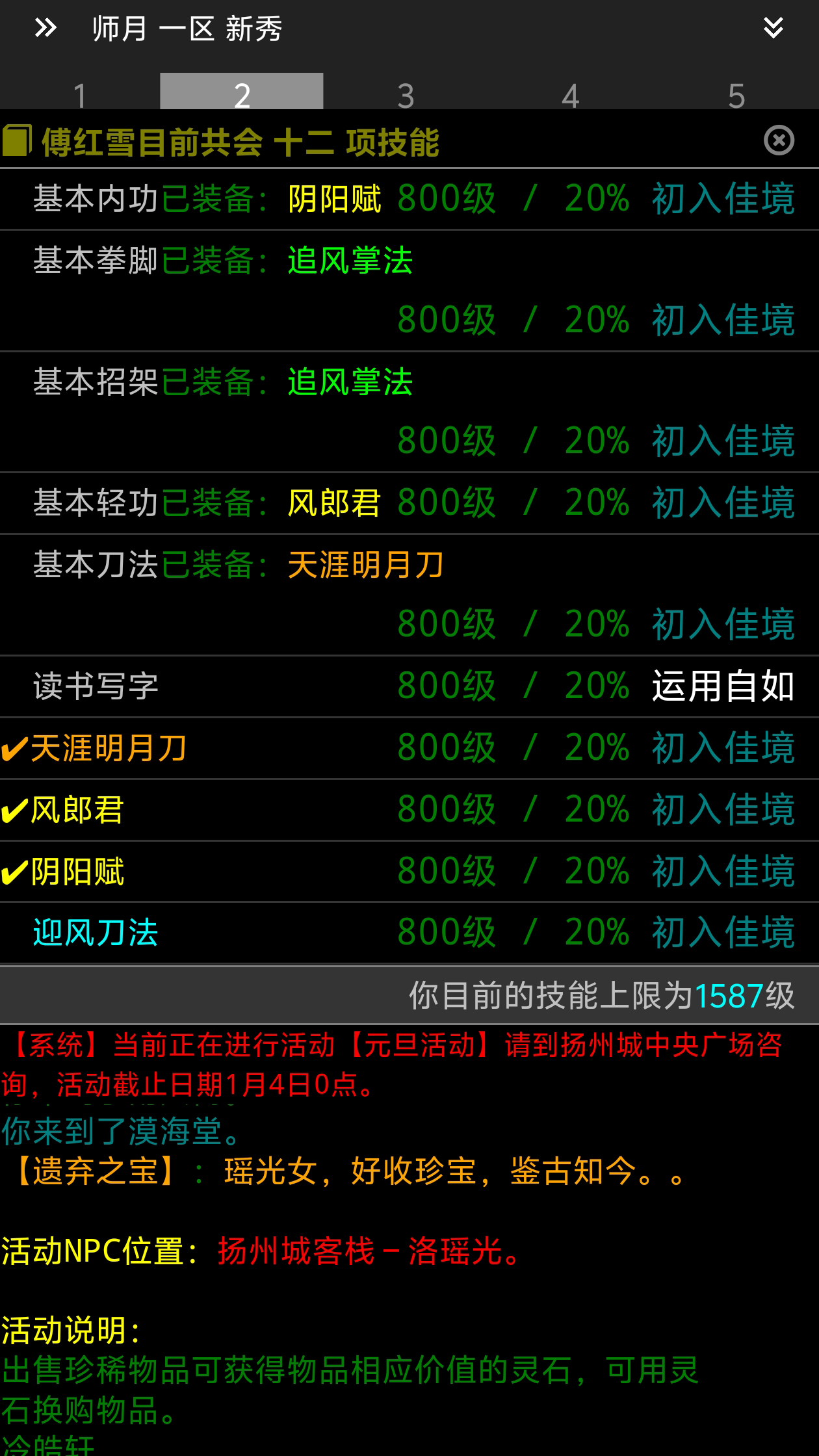 逸趣mud
