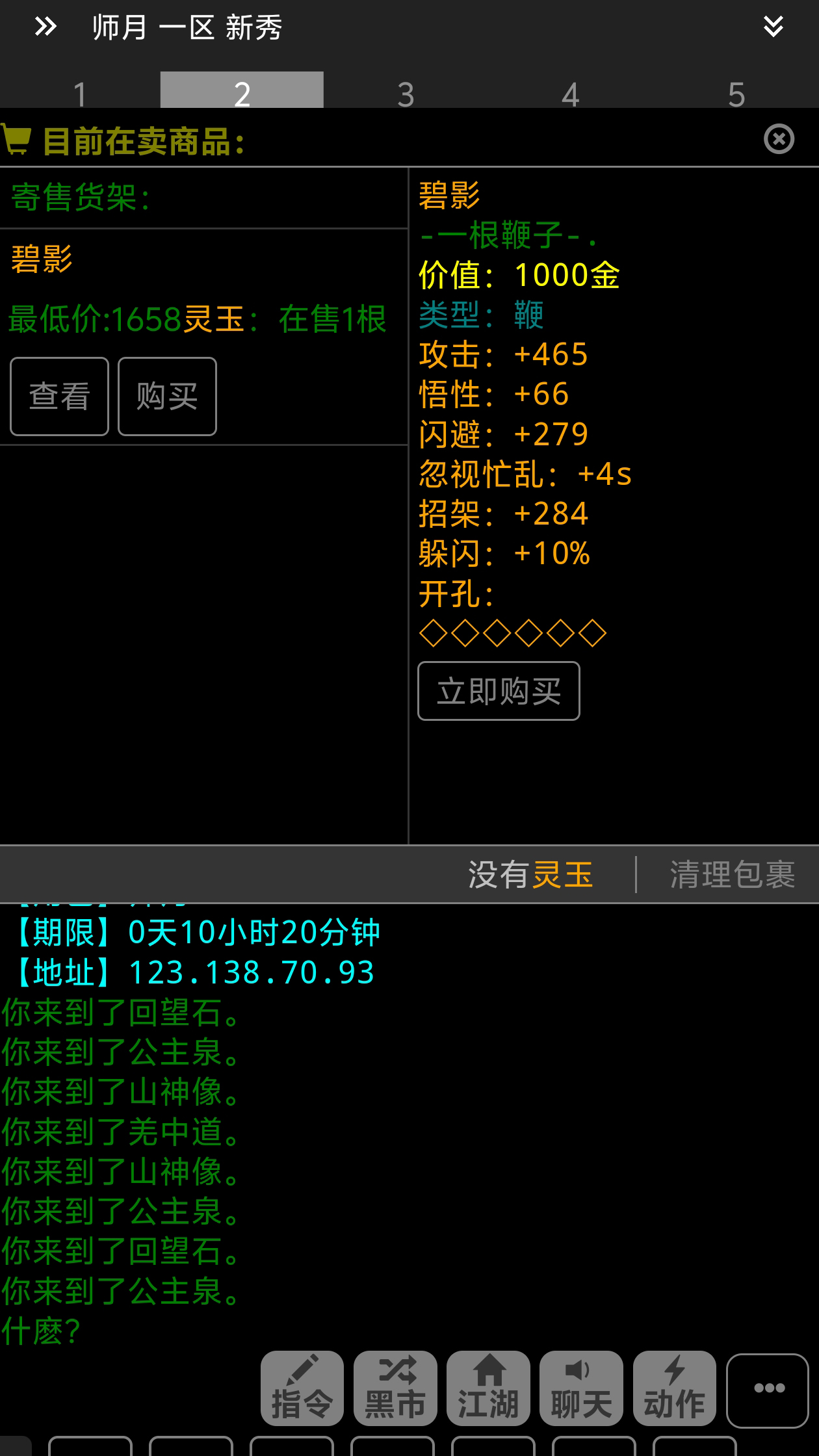 逸趣mud