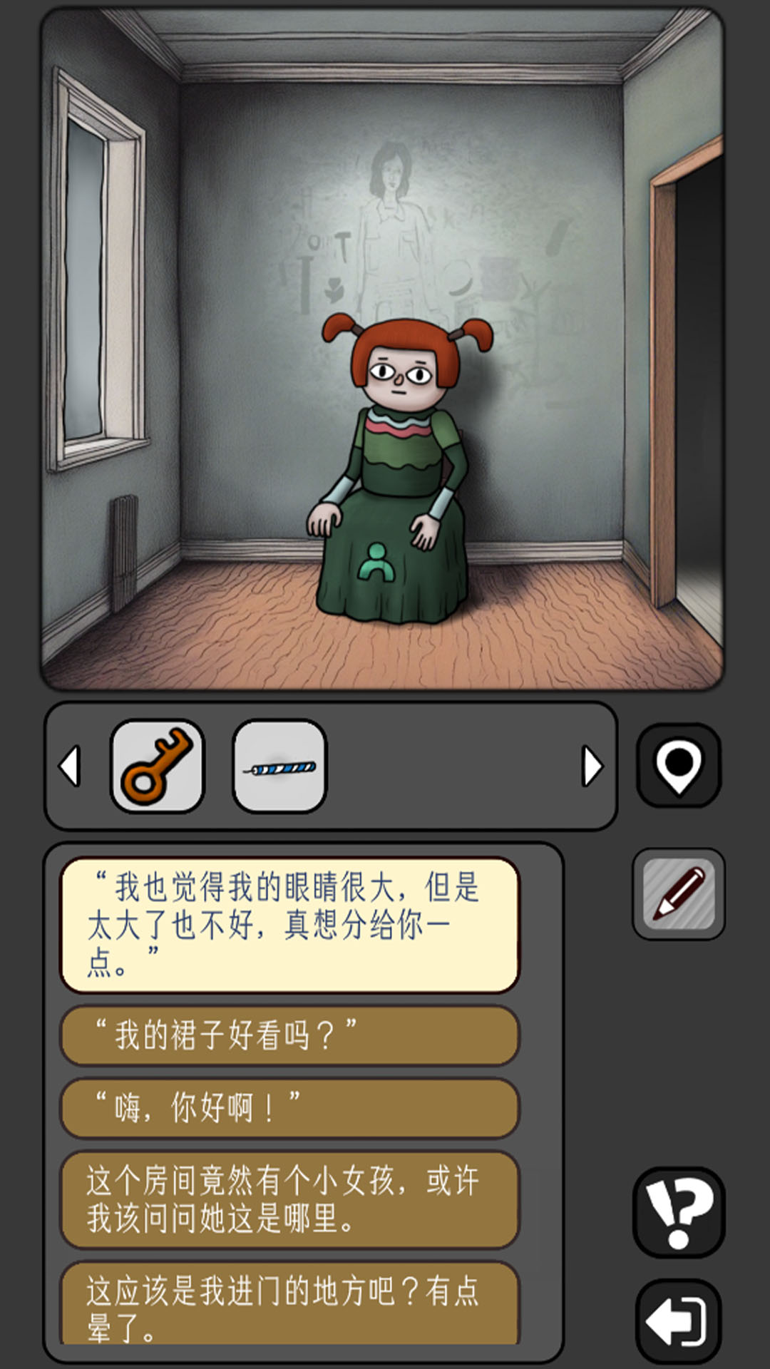 宇宙怪谈