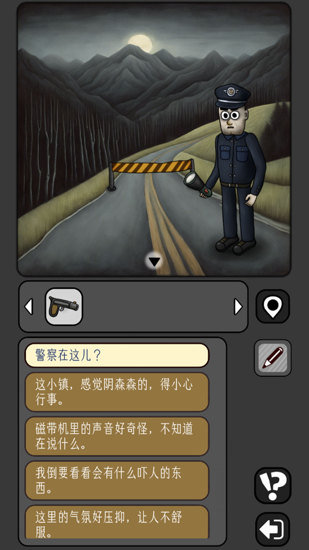 宇宙怪谈