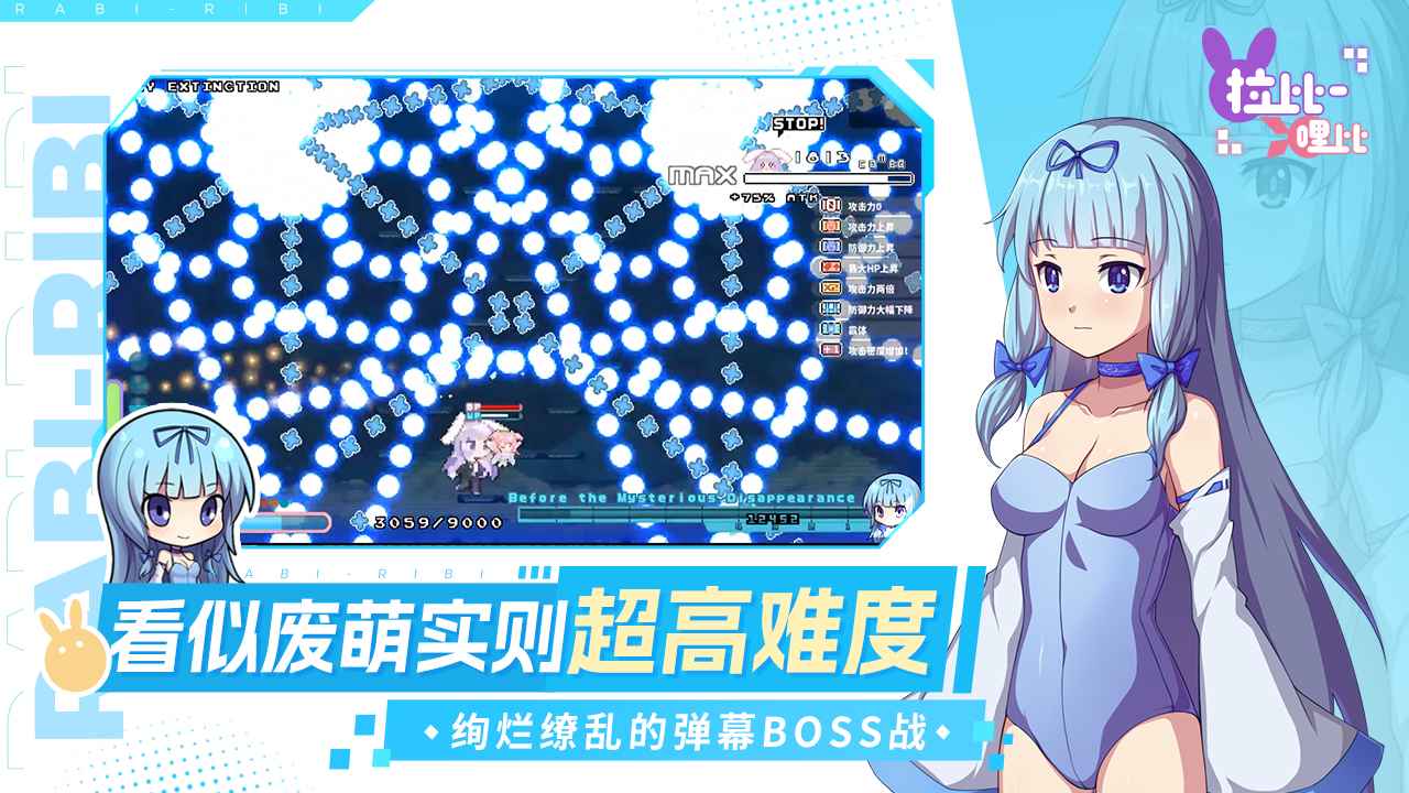 战斗吧！艾莉