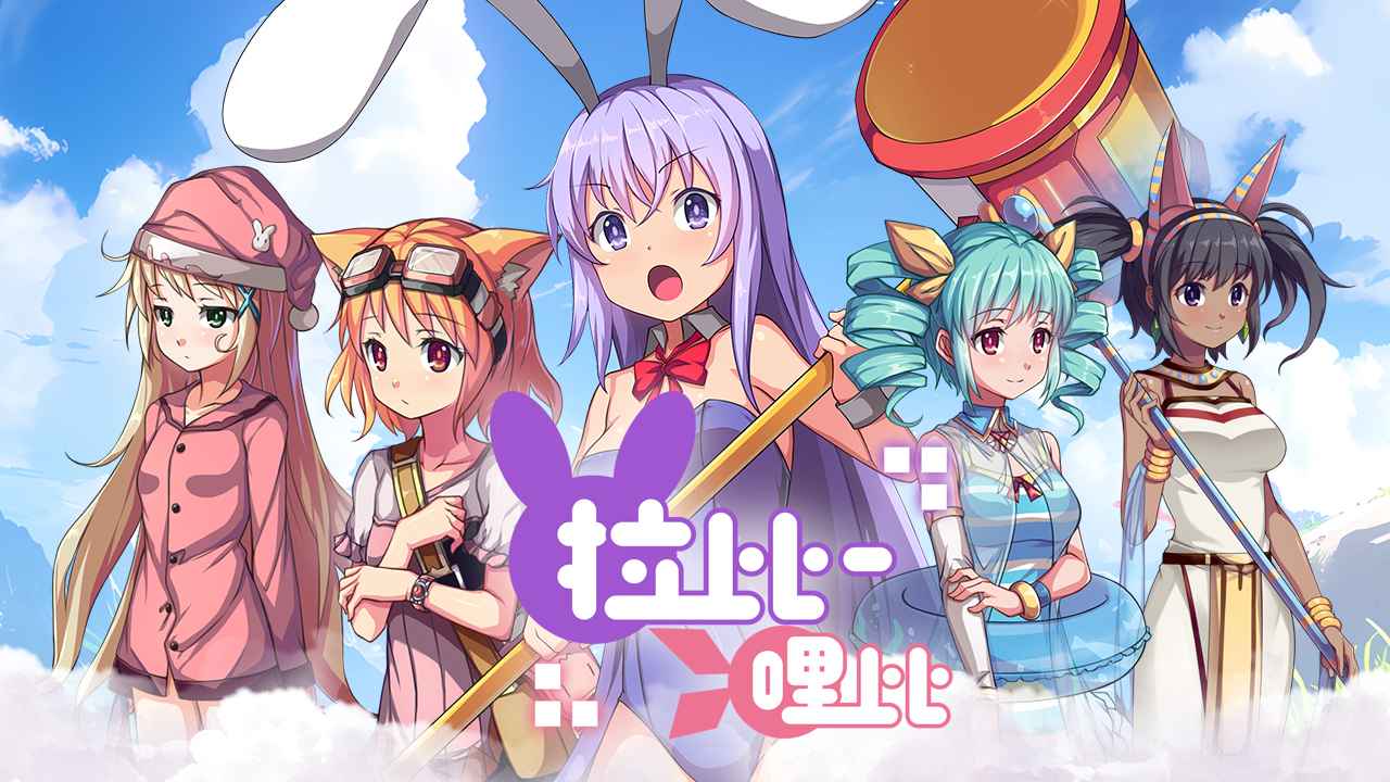 战斗吧！艾莉