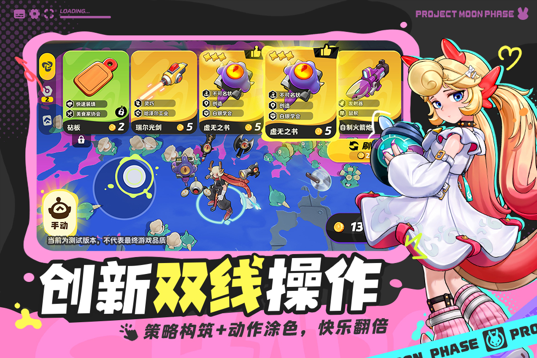 代号月相计划