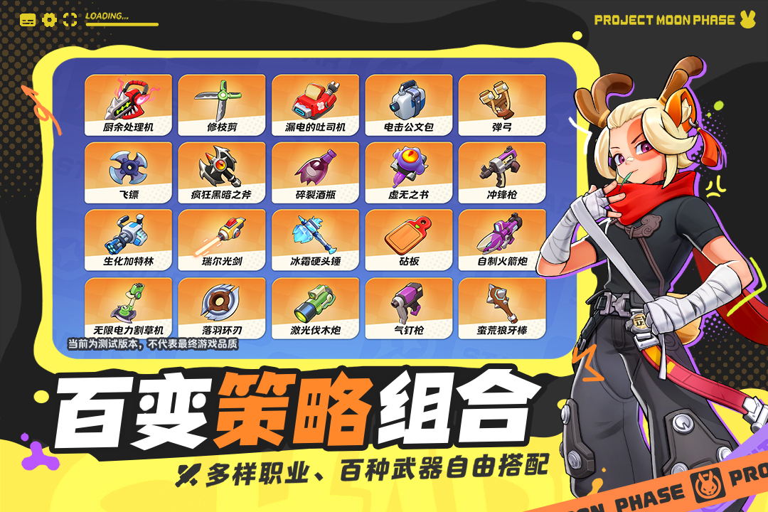 代号月相计划