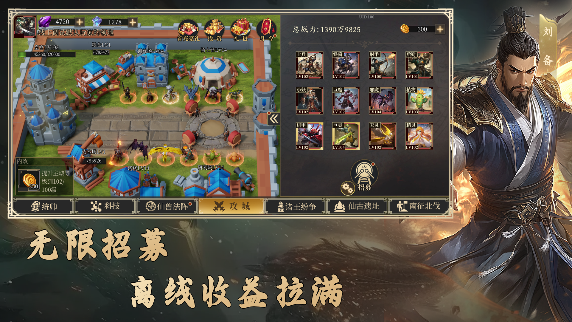 不一样三国：
