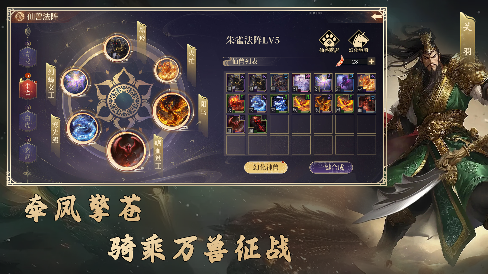不一样三国：