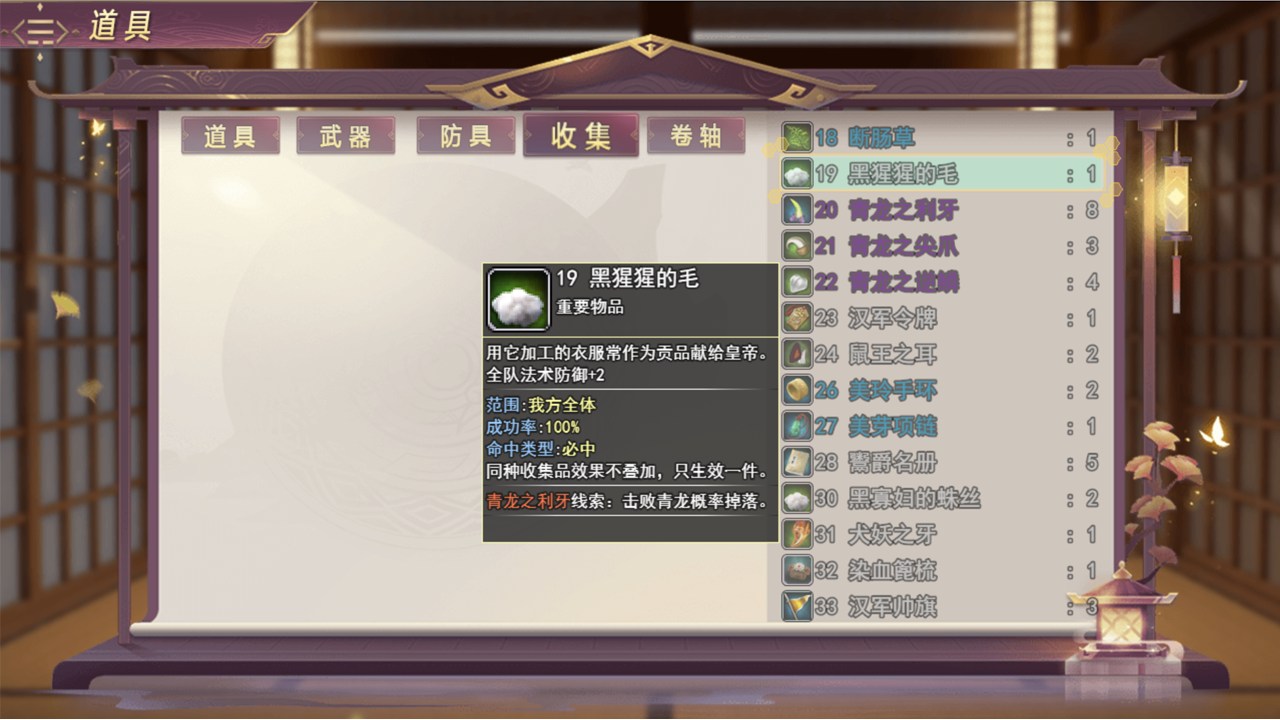 三国真龙传O