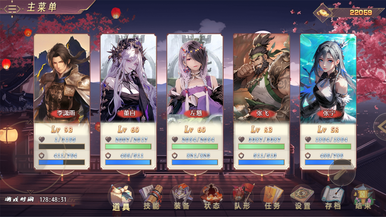 三国真龙传O
