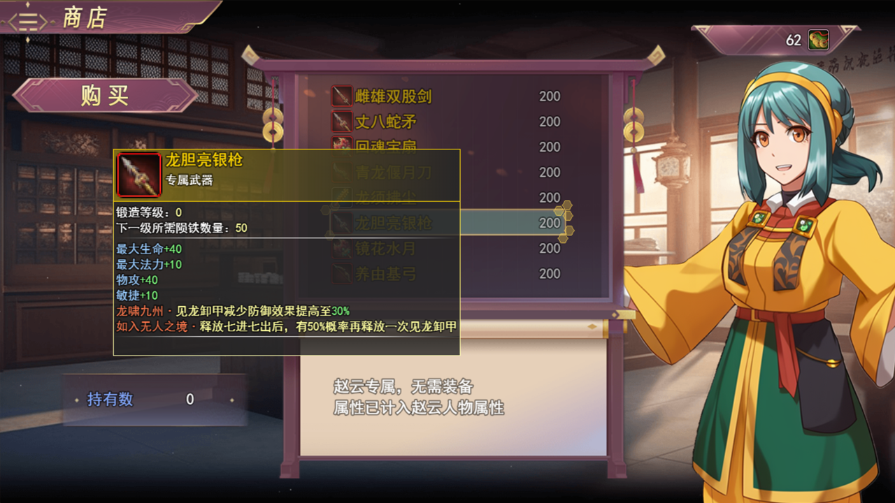 三国真龙传O
