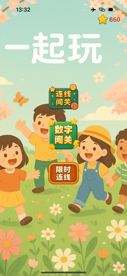 春暖花开