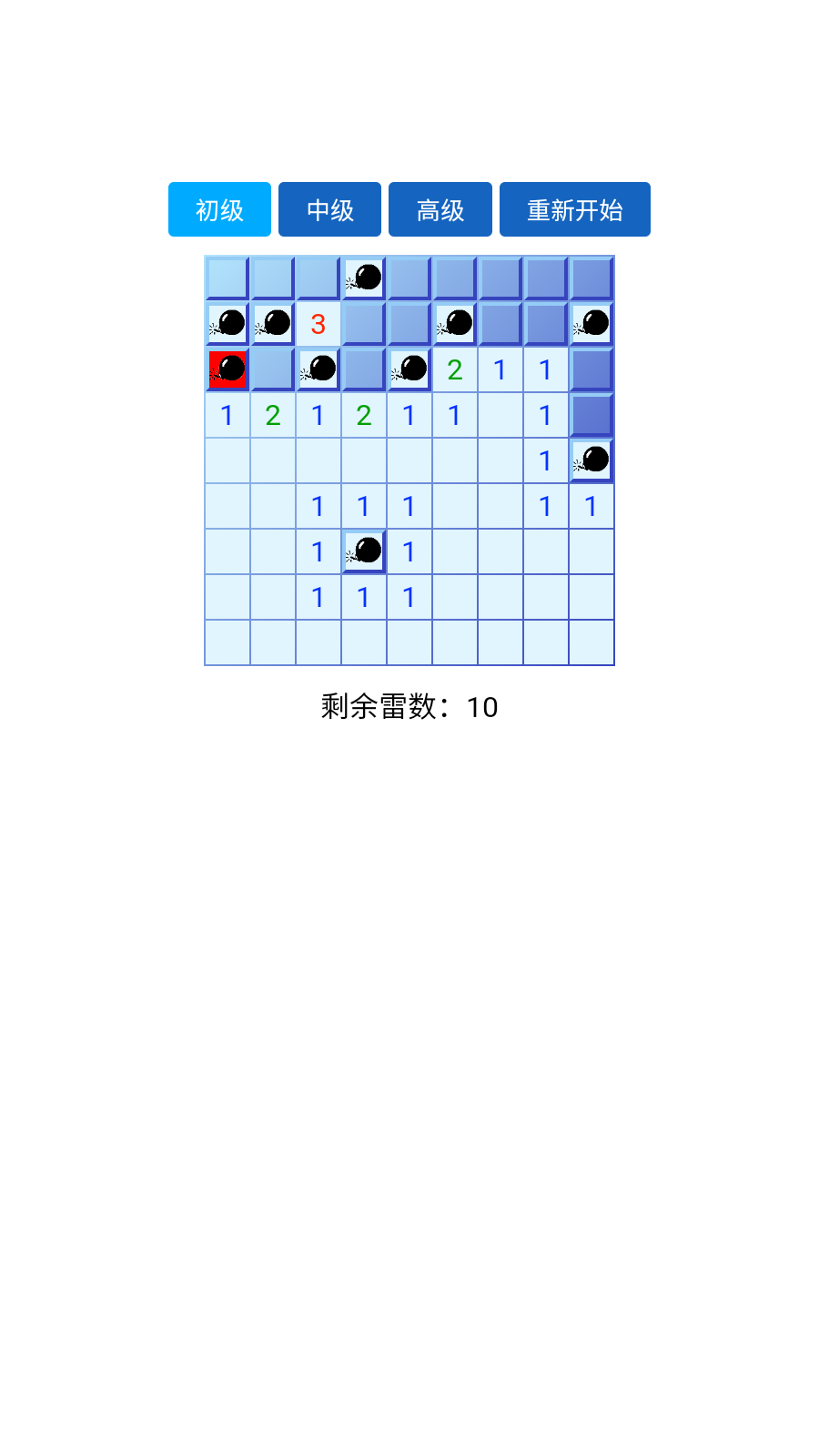 方格排雷手