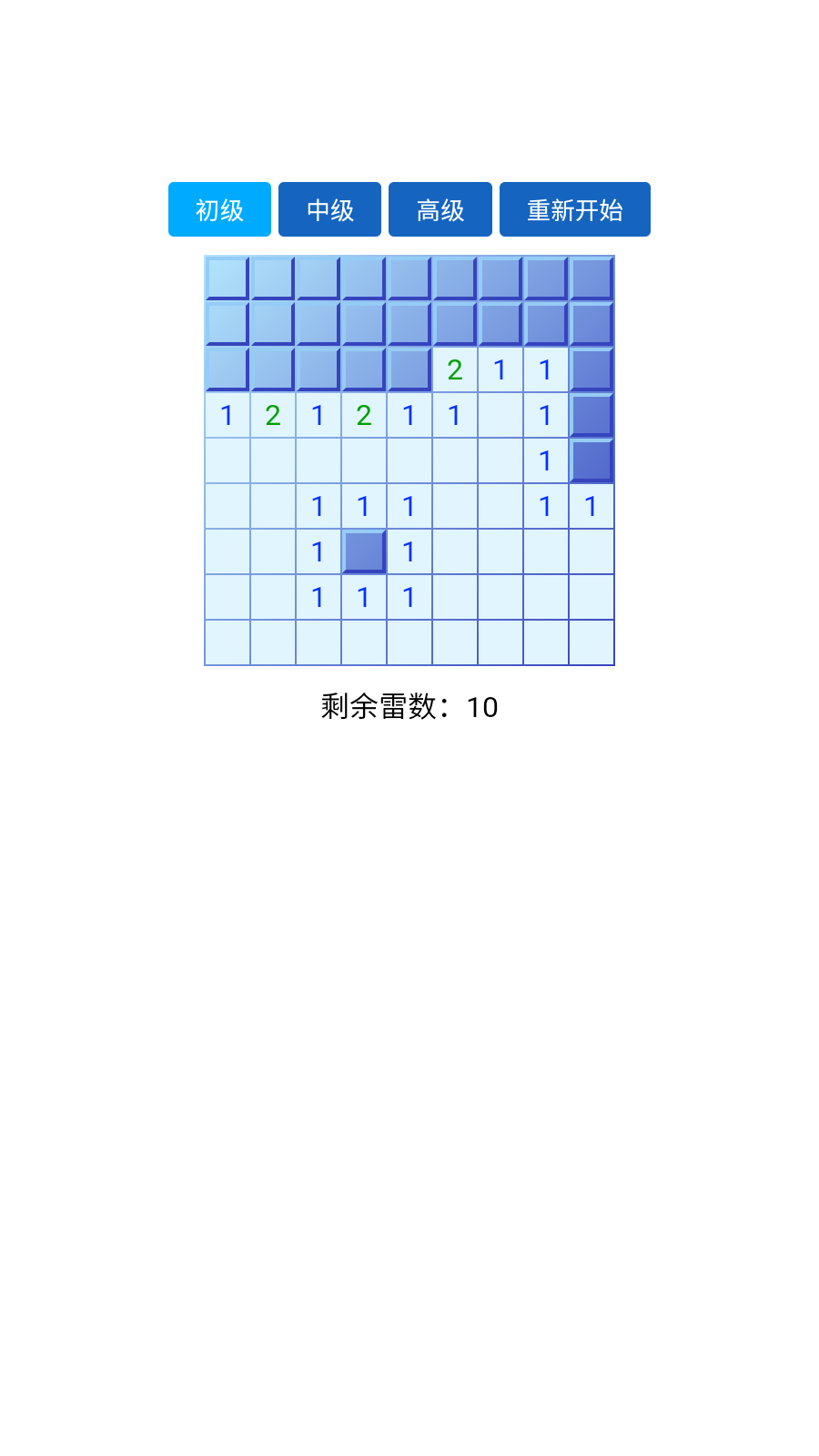 方格排雷手