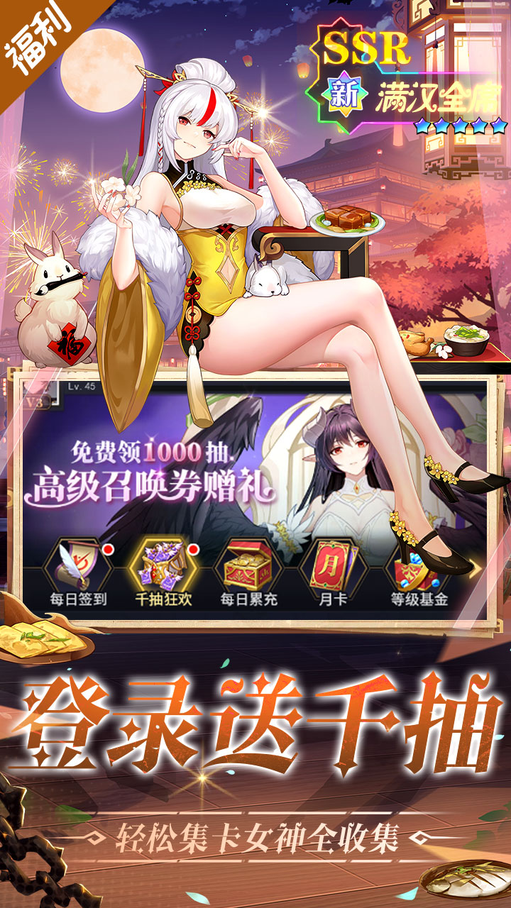 美食大乱斗