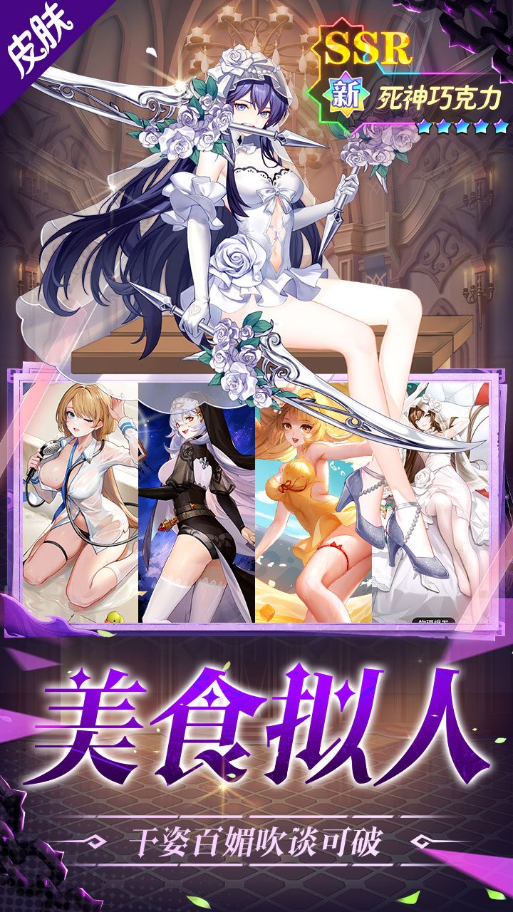 美食大乱斗