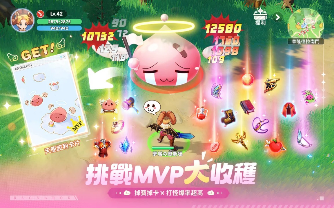 RO仙境传说