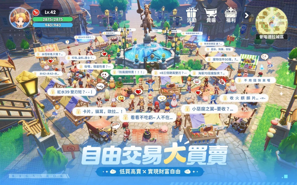 RO仙境传说
