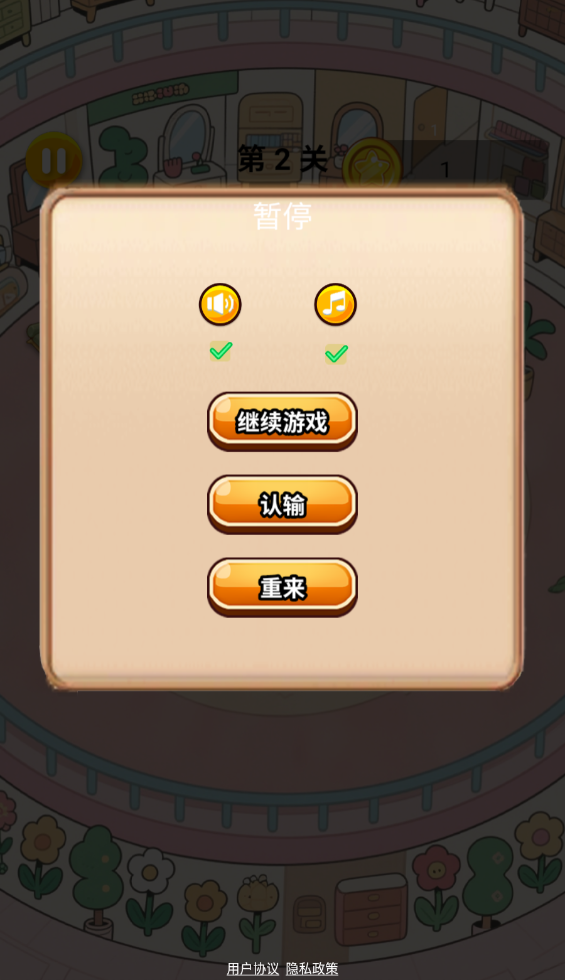 家具搬搬乐