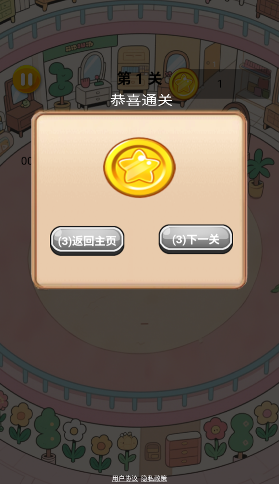家具搬搬乐