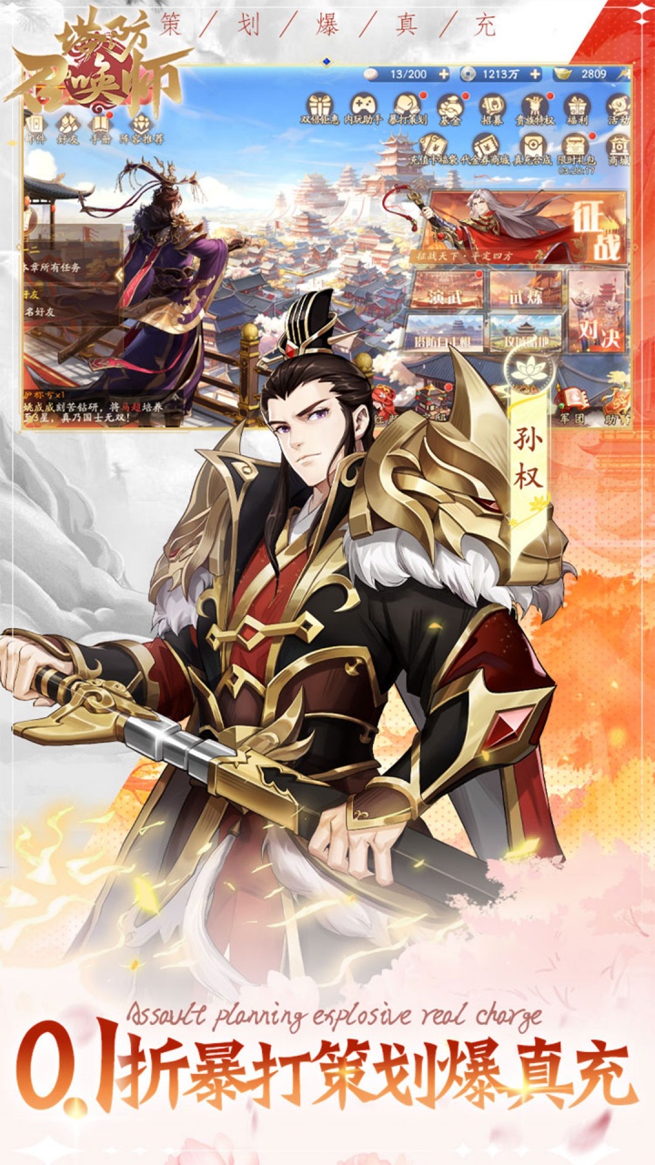 塔防召唤师