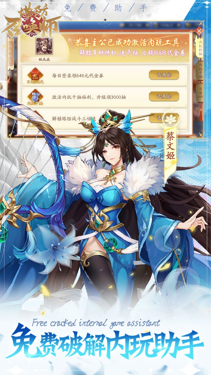 塔防召唤师