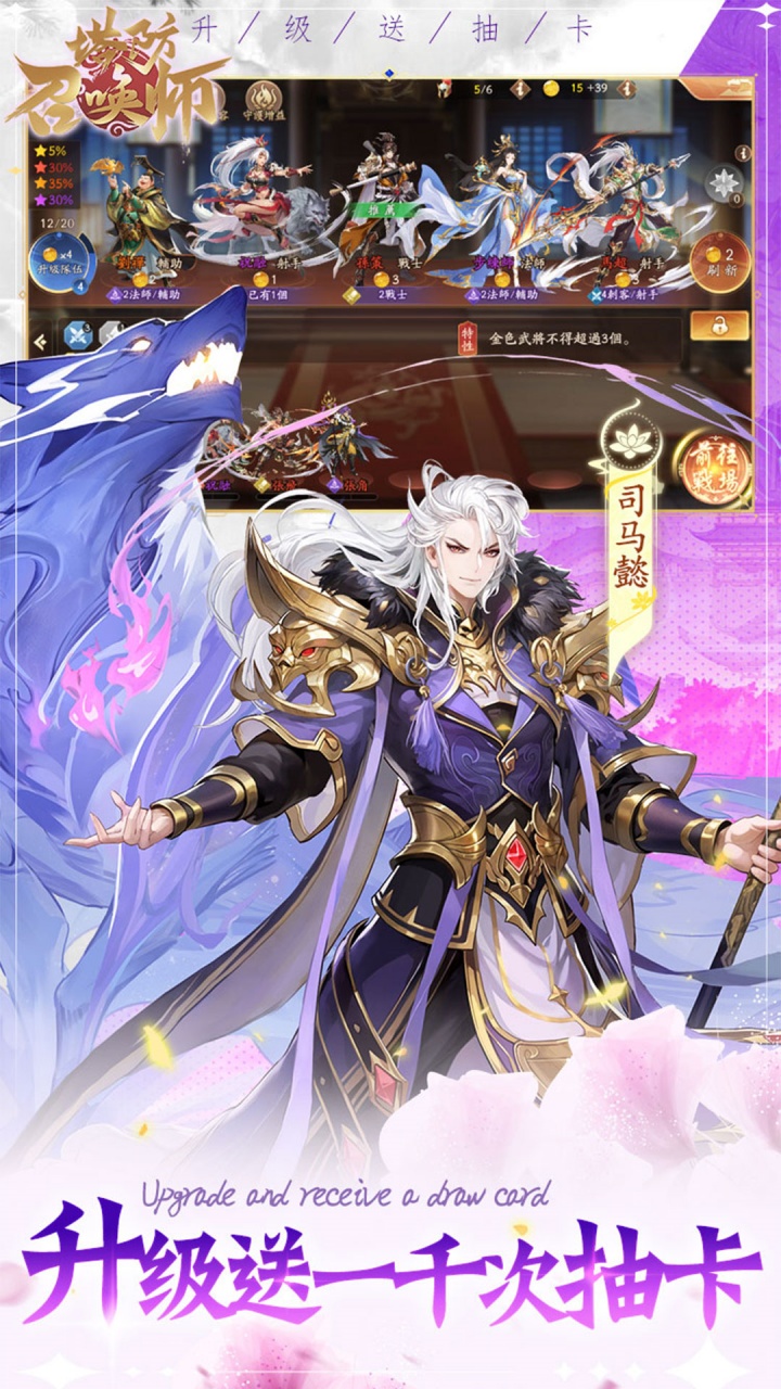 塔防召唤师